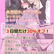 糸目オジキャラに愛でられたい方に、突発的漫画出しました！