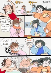 忍コマ 節分