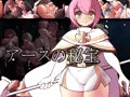 新作ゲーム　アースの秘宝　発売！