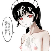 メイドロボにぶっかけ