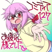 コミティア127お疲れ様でした！