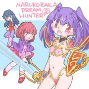 なるこざかどりーむはんたー(ず)