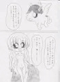 ないしょのあかり!８