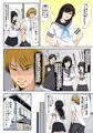友達の彼女２