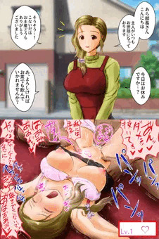 即堕ち2コマ「部下の妻編」その1