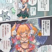 変身ヒロイン　はじめての戦い編