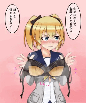 花音ちゃんブラ抜き