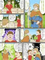 亜人録　～羊飼いとワーウルフ～