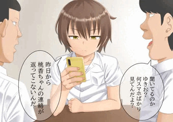 女体化したら男共に迫られて大変なんだが１話