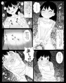 放課後退魔官ナツミ－廃屋の淫魔－幕間