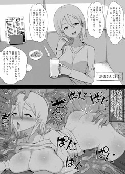 パート先の人妻に