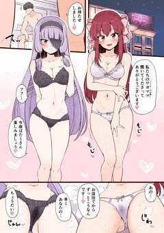 【Skeb】亜麻音＆魔璃