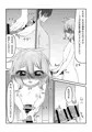 それはアメス様に禁止されています