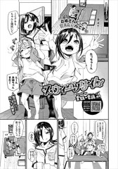 コミックバベル1月号