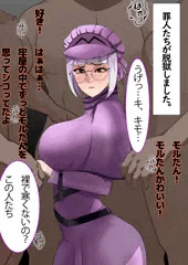 モル