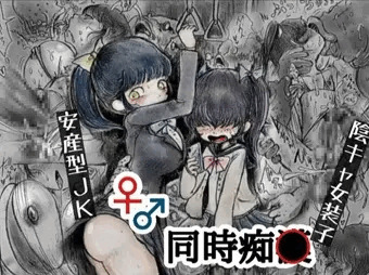 【予告】痴漢されたあとお持ち帰りされてエロ水着を着せられる二人