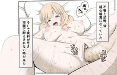 ギシギシ♡疑心暗鬼