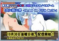 大×妖×界 10月末日配信開始（予定）