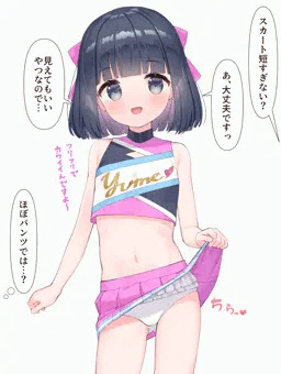 見せパンだから恥ずかしくない