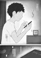 無知な田舎娘は寝取られる After