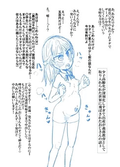 少子高齢化が深刻化しすぎて3