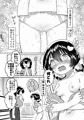 妹サキュバス新刊