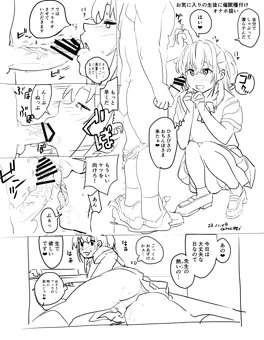 らくがきまんがさいみん