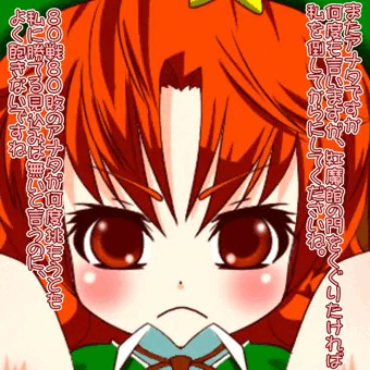 めーりんとガマンくらべ
