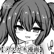 0,俺はメスガキのおもちゃにされる
