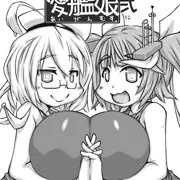 ふたけっと11
