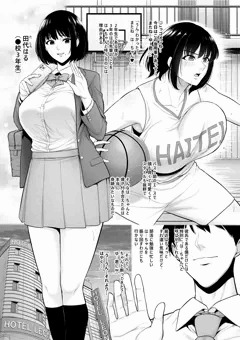 バスケ部の巨乳彼女を後輩に寝取られる