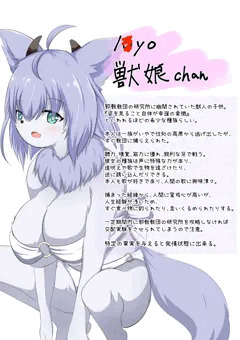 ロリ巨乳メスケモリメイク