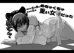 オフパコ