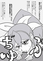 セレナのフェラ