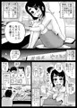 そふとびっちな明美ちゃん