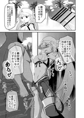 絶対周回したくない水着キャストリアに魔力供給