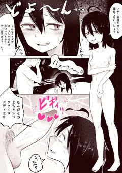 発育の悪い地味系女子が好きすぎる