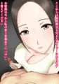 【CG集】アナタのパワーを呼び覚ますオーラ系人妻回春セラピー