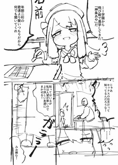 エロマンガの構想（９P）をファンティアにいれたよ
