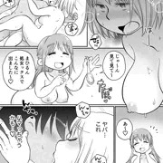【#14】アパートの隣人と宅飲み逆３P漫画【無料版】