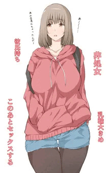 普通の絵にエロい文字入れるとめっちゃシコれる現象