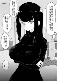 「嘘で良いから昔の彼氏の話をしてほしい」と頼んでみた