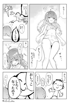 水着ミユと顔騎おしっこ