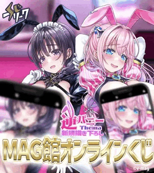 🎉 くじフリーク ×『MAG館』オンラインくじ発売開始！ 🎉