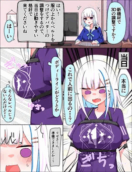 新機材皇女