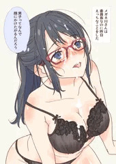 メガネ川さんは委員長なのに昨日えっちなことをした