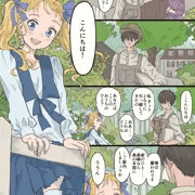 隣に越してきたメスガキお嬢さん