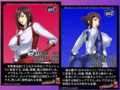 ママさんバレー戦隊ブルンジャー3　ついに発売！