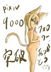 pixivフォロワー９000突破感謝❗