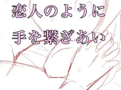 オルター部隊新作CG集、エチエチシーンラフ。テキストとか